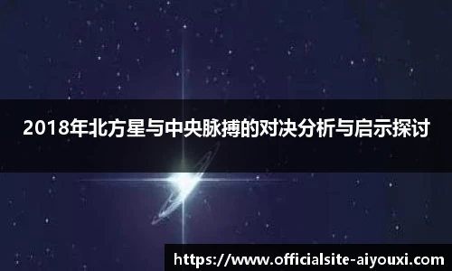 爱游戏官方入口