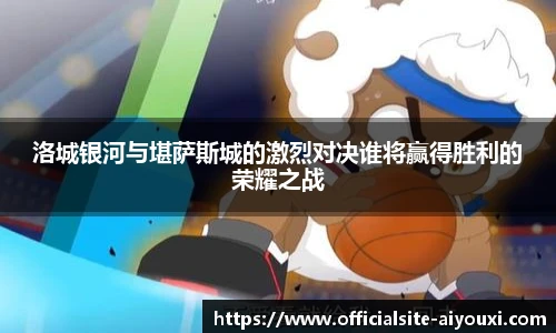 爱游戏官方入口