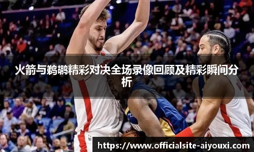 爱游戏官方入口
