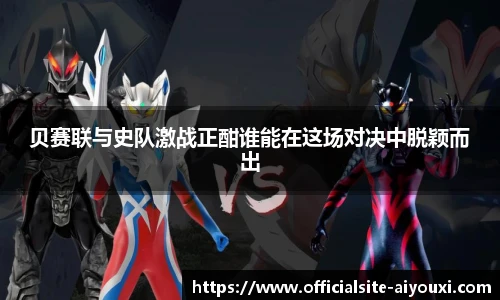 爱游戏AYX