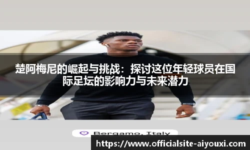 爱游戏体育