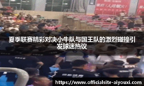 爱游戏AYX