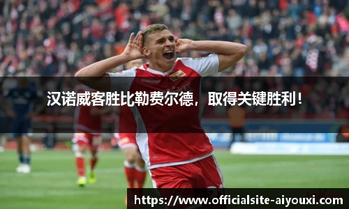 爱游戏