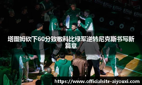 爱游戏官方入口