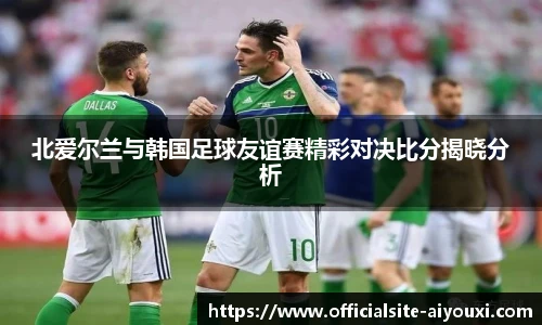 爱游戏