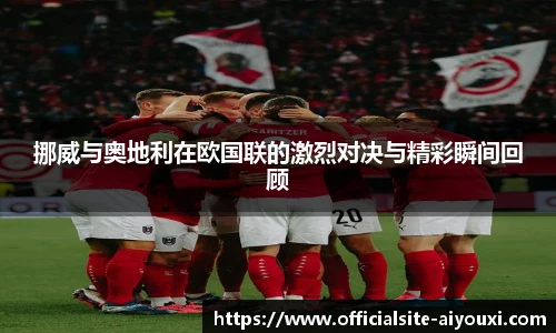 爱游戏AYX