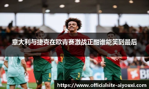 爱游戏体育