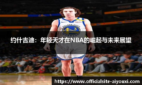 爱游戏体育