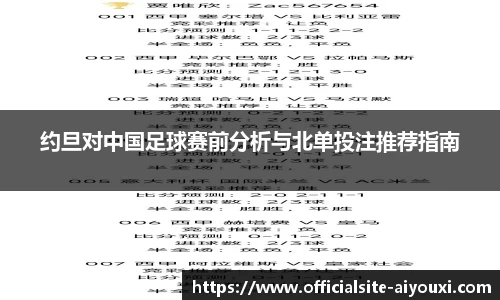 爱游戏