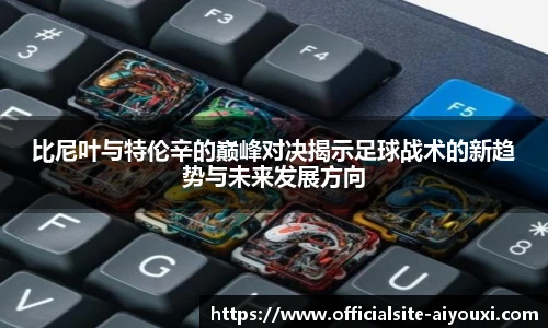 爱游戏