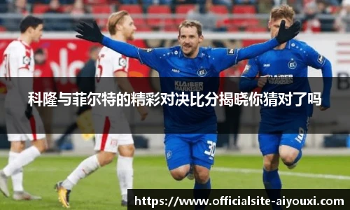 爱游戏体育