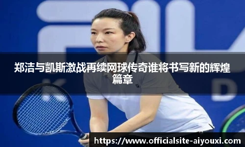 爱游戏